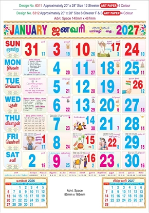 6312 Tamil Calendar 20x30" 6 Sheeter Tamil monthly wall calendar printing 2027