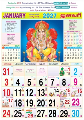 6314 Tamil Calendar 20x30" 6 Sheeter Tamil monthly wall calendar printing 2027