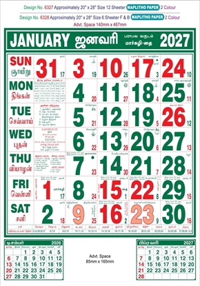 6328 Tamil Calendar 20x30" 6 Sheeter Tamil monthly wall calendar printing 2027