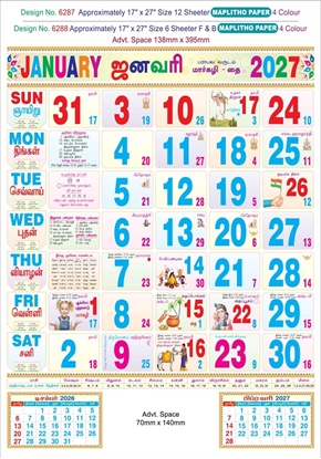 6287 Tamil Calendar 17x27" 12 Sheeter Tamil monthly wall calendar printing 2027