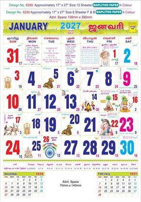 6289 Tamil Calendar 17x27" 12 Sheeter Tamil monthly wall calendar printing 2027