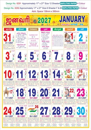 6291 Tamil Calendar 17x27" 12 Sheeter Tamil monthly wall calendar printing 2027