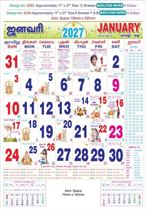6293 Tamil Calendar 17x27" 12 Sheeter Tamil monthly wall calendar printing 2027