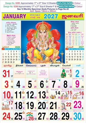 6286 Tamil Calendar 17x27" 6 Sheeter Tamil monthly wall calendar printing 2027