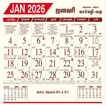 Picture for category Calendar Print 2026