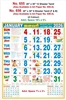 Click to zoom R656 Tamil Calendar 20x30" 6 Sheeter Tamil monthly wall calendar printing 2026