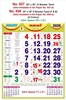 Click to zoom R658 Tamil Calendar 20x30" 6 Sheeter Tamil monthly wall calendar printing 2026