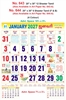 Click to zoom R643 Tamil Calendar 20x30" 12 Sheeter Tamil monthly wall calendar printing 2027