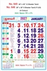 Click to zoom R645 Tamil Calendar 20x30" 12 Sheeter Tamil monthly wall calendar printing 2027