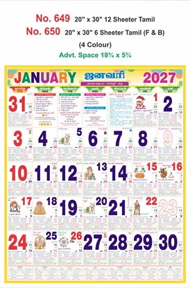R649 Tamil Calendar 20x30" 12 Sheeter Tamil monthly wall calendar printing 2027