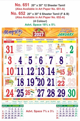 R651 Tamil Calendar 20x30" 12 Sheeter Tamil monthly wall calendar printing 2027