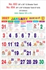 Click to zoom R653 Tamil Calendar 20x30" 12 Sheeter Tamil monthly wall calendar printing 2027