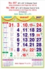 Click to zoom R657 Tamil Calendar 20x30" 12 Sheeter Tamil monthly wall calendar printing 2027