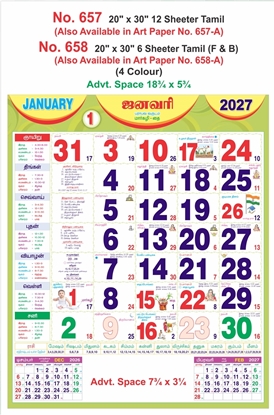 R657 Tamil Calendar 20x30" 12 Sheeter Tamil monthly wall calendar printing 2027