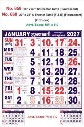 R659 Tamil Calendar 20x30" 12 Sheeter Tamil monthly wall calendar printing 2027