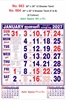 Click to zoom R663 Tamil Calendar 20x30" 12 Sheeter Tamil monthly wall calendar printing 2027