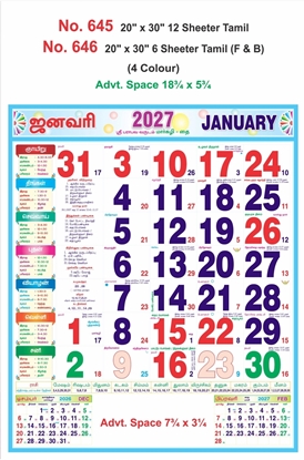 R646 Tamil Calendar 20x30" 6 Sheeter Tamil monthly wall calendar printing 2027