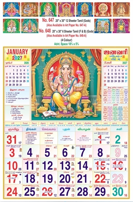 R648 Tamil Calendar 20x30" 6 Sheeter Tamil monthly wall calendar printing 2027