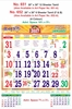Click to zoom R652 Tamil Calendar 20x30" 6 Sheeter Tamil monthly wall calendar printing 2027
