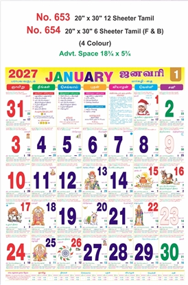 R654 Tamil Calendar 20x30" 6 Sheeter Tamil monthly wall calendar printing 2027