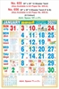 Click to zoom R656 Tamil Calendar 20x30" 6 Sheeter Tamil monthly wall calendar printing 2027
