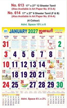 R613 Tamil Calendar 17x27" 12 Sheeter Tamil monthly wall calendar printing 2027