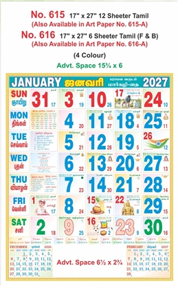 R615 Tamil Calendar 17x27" 12 Sheeter Tamil monthly wall calendar printing 2027