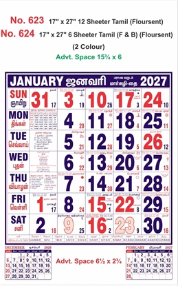 R623 Tamil Calendar 17x27" 12 Sheeter Tamil monthly wall calendar printing 2027
