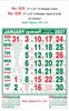 Click to zoom R625 Tamil Calendar 17x27" 12 Sheeter Tamil monthly wall calendar printing 2027