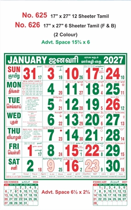 R625 Tamil Calendar 17x27" 12 Sheeter Tamil monthly wall calendar printing 2027