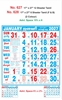 Click to zoom R627 Tamil Calendar 17x27" 12 Sheeter Tamil monthly wall calendar printing 2027