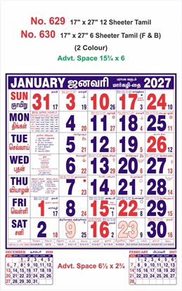 R629 Tamil Calendar 17x27" 12 Sheeter Tamil monthly wall calendar printing 2027