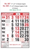 Click to zoom R608 English Calendar 17x27" 6 Sheeter English monthly wall calendar printing 2027