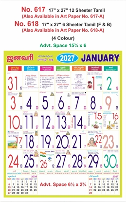 R618 Tamil Calendar 17x27" 6 Sheeter Tamil  monthly wall calendar printing 2027