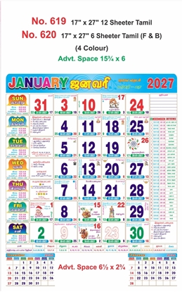 R620 Tamil Calendar 17x27" 6 Sheeter Tamil  monthly wall calendar printing 2027