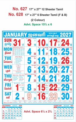 R628 Tamil Calendar 17x27" 6 Sheeter Tamil  monthly wall calendar printing 2027