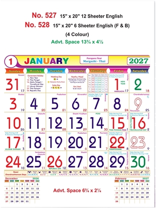 R527 English Calendar 15x20" 12 Sheeter English monthly wall calendar printing 2027