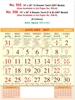 Click to zoom R555 Tamil Calendar 15x20" 12 Sheeter Tamil  monthly wall calendar printing 2027