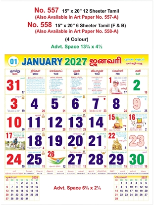 R557 Tamil Calendar 15x20" 12 Sheeter Tamil  monthly wall calendar printing 2027
