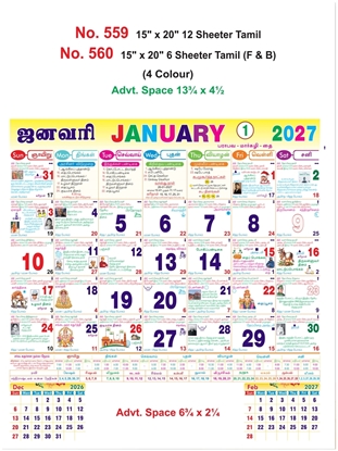 R559 Tamil Calendar 15x20" 12 Sheeter Tamil  monthly wall calendar printing 2027