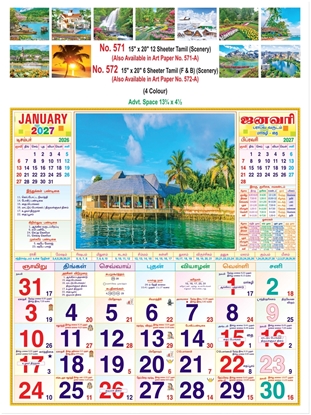 R571 Tamil Calendar 15x20" 12 Sheeter Tamil  monthly wall calendar printing 2027