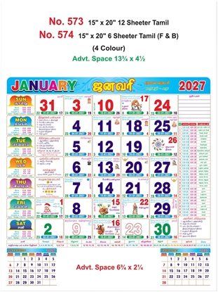 R573 Tamil Calendar 15x20" 12 Sheeter Tamil  monthly wall calendar printing 2027