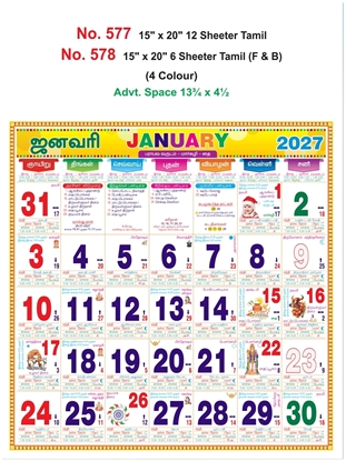 R577 Tamil Calendar 15x20" 12 Sheeter Tamil  monthly wall calendar printing 2027