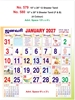 Click to zoom R579 Tamil Calendar 15x20" 12 Sheeter Tamil  monthly wall calendar printing 2027