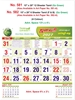 Click to zoom R581 Tamil Calendar 15x20" 12 Sheeter Tamil  monthly wall calendar printing 2027
