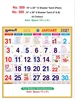 Click to zoom R589 Tamil Calendar 15x20" 12 Sheeter Tamil  monthly wall calendar printing 2027