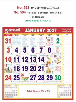 R593 Tamil Calendar 15x20" 12 Sheeter Tamil  monthly wall calendar printing 2027