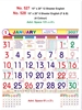 Click to zoom R528 English Calendar 15x20" 6 Sheeter English monthly wall calendar printing 2027