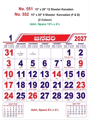 R552 Kanadam Calendar 15x20" 6 Sheeter  Kanadam monthly wall calendar printing 2027