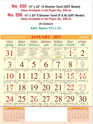 R556 Tamil Calendar 15x20" 6 Sheeter Tamil monthly wall calendar printing 2027